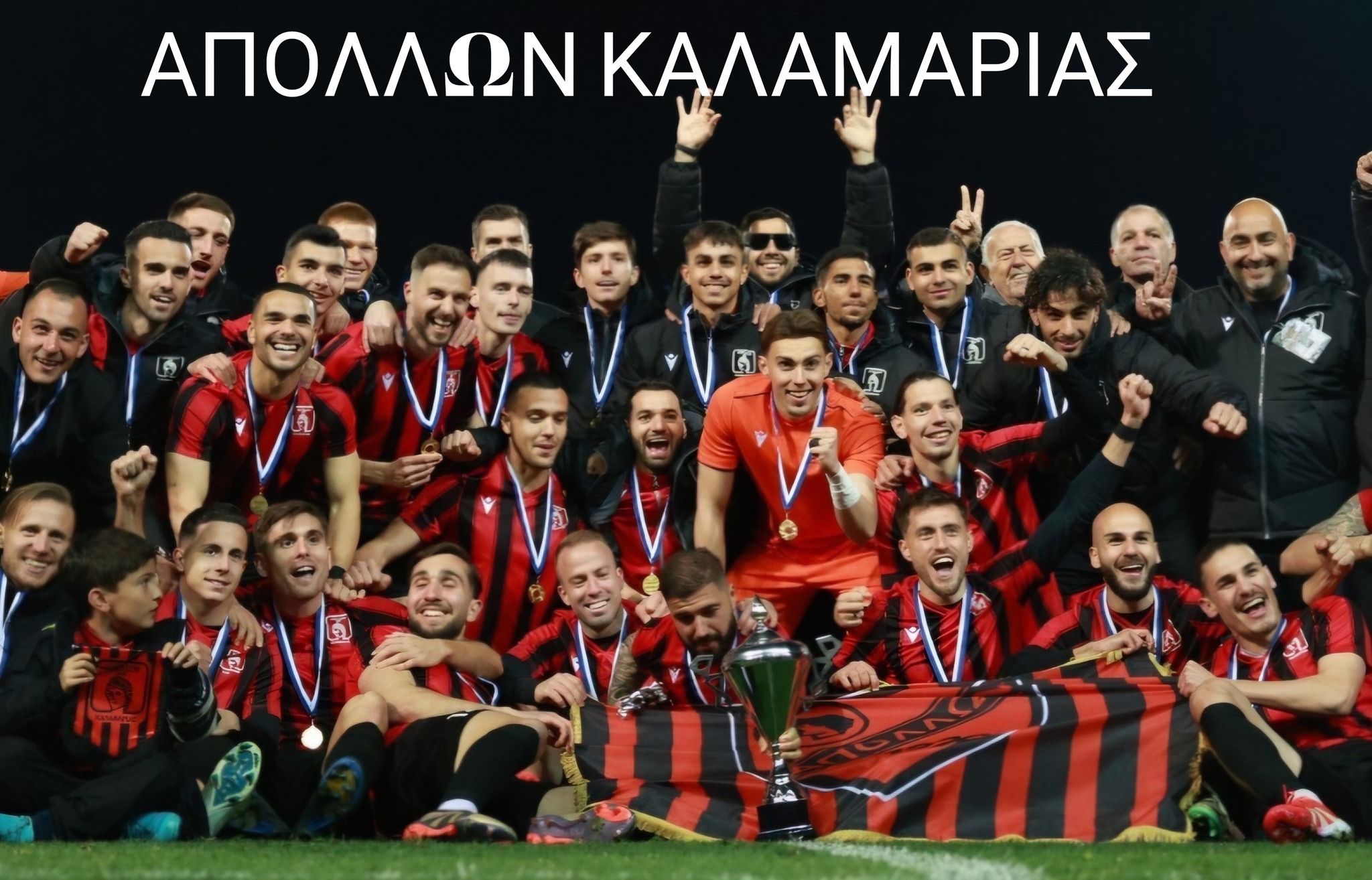 απολλων καλαμαριας ΕΠΣΜ