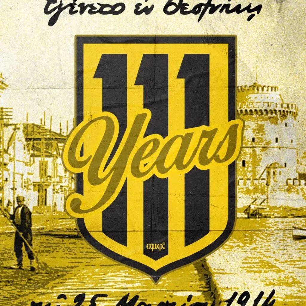 111 χρονια