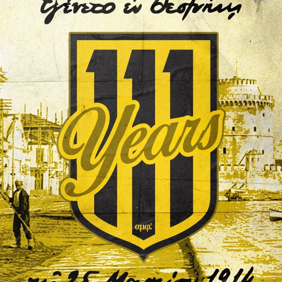 111 χρονια