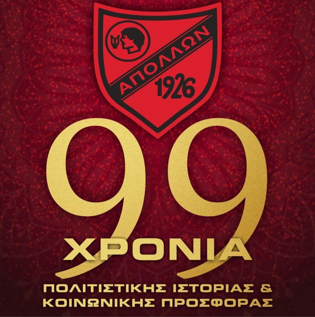 απολλων