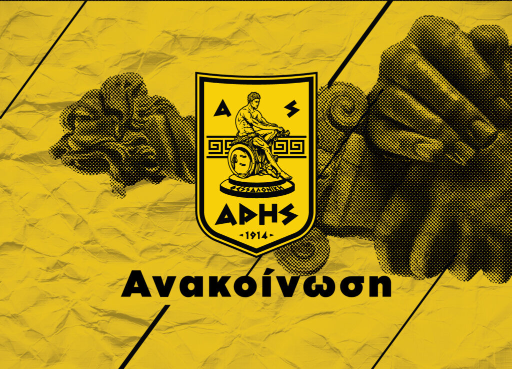 arisac-anakoinosi
