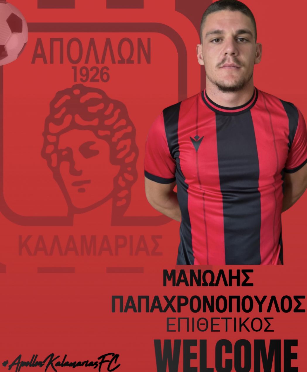 ΠΑΠΑΧΡΟΝΟΠΟΥΛΟΣ