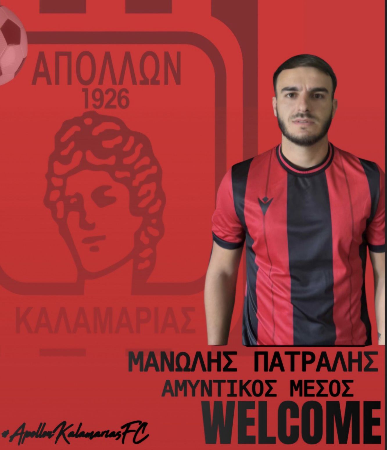 ΠΑΤΡΑΛΗΣ