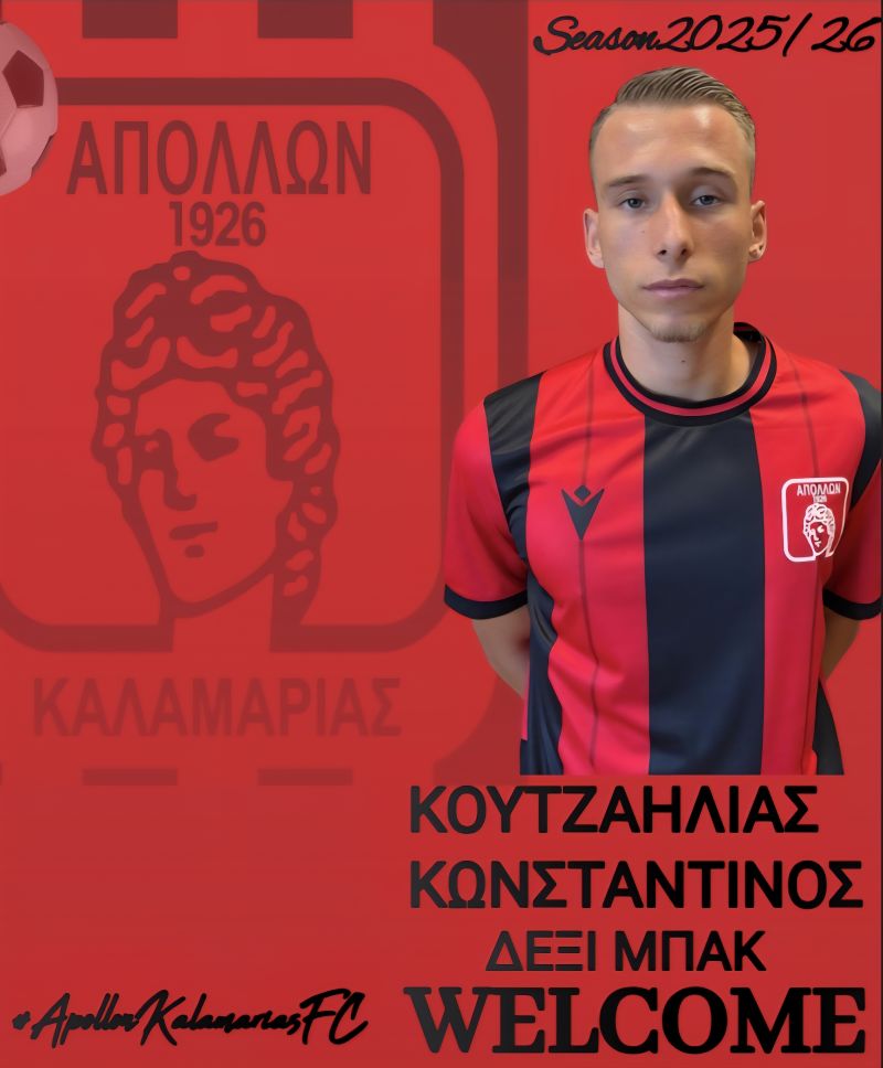 ΚΟΥΤΖΑΗΛΙΑΣ