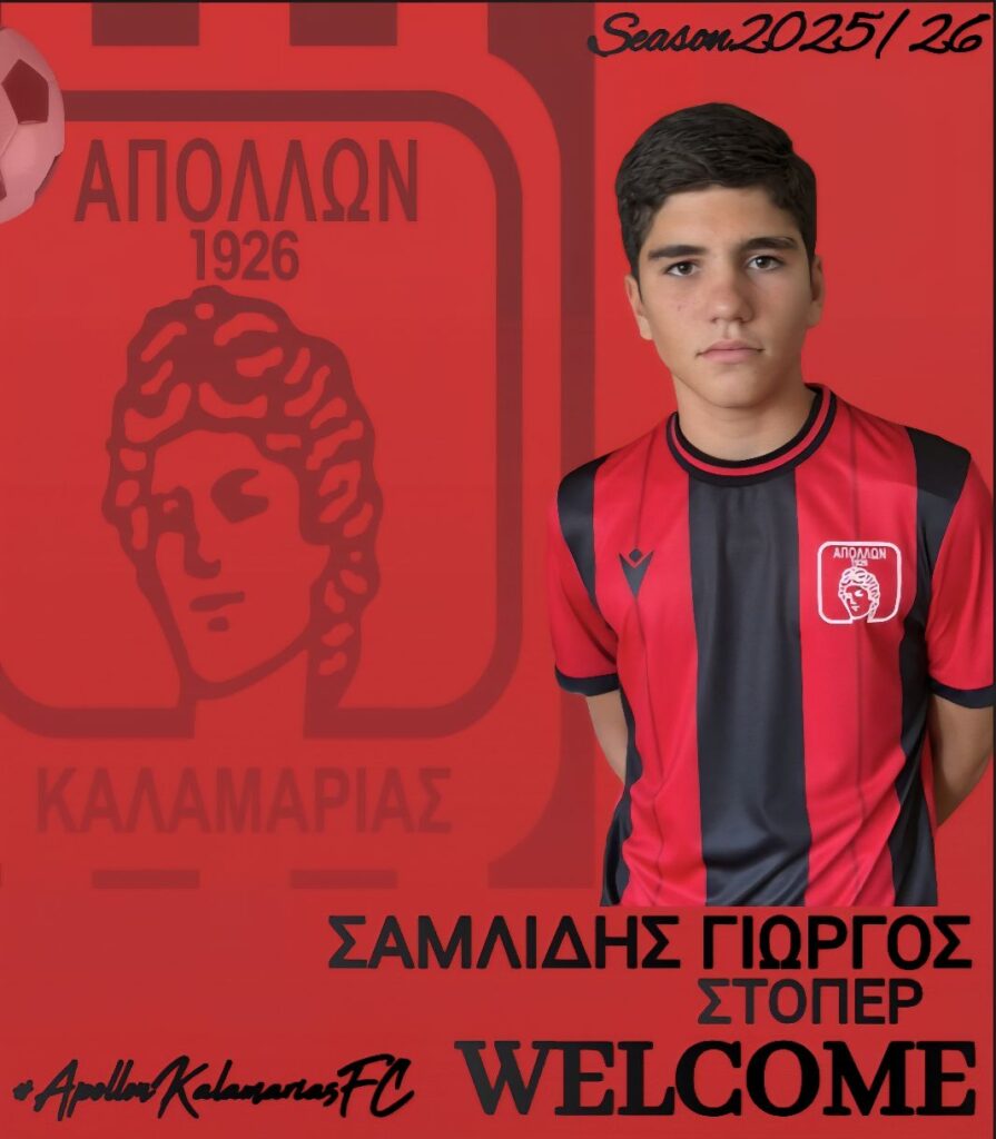 ΣΑΜΛΙΔΗΣ ΓΙΩΡ